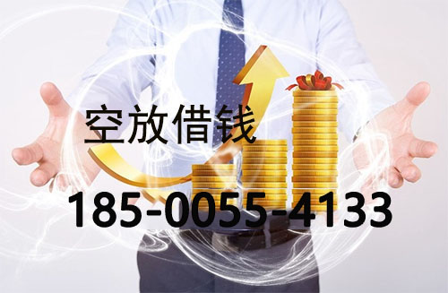 钦州私人借款联系方式|应急短期周转|私人借款联系方式