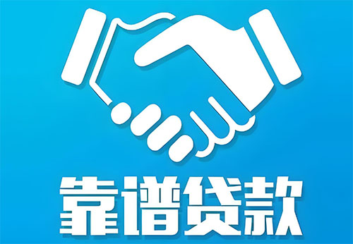 钦州私人借钱|民间借贷服务中心|民间借贷联系方式
